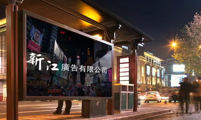 新江广告公司 引领区域广告业发展的创新典范