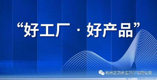关于征集“好工厂 好产品”优质资源通知